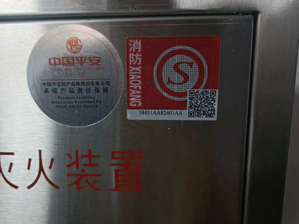 厨房灭火系统装置